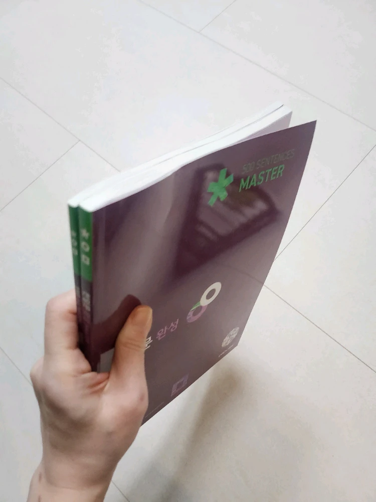 천일문 완성 500 sentences master 교재:새책 이미지
