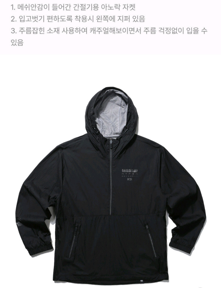 (새제품)K2 아노락 바람막이 자켓 공용(블랙,베이지M,L,XL) 이미지