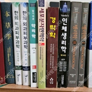 한의대 교과서 판매합니다 이미지