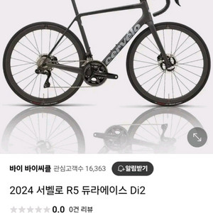 5.7kg서벨로 r5 풀카본로드자전거바이크 기함급 이미지