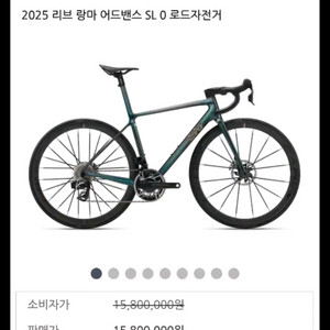 리브 랑마 어드밴스sl0 풀카본로드자전거바이크 기함급 이미지
