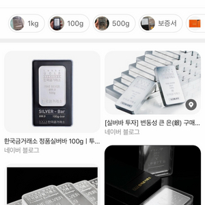 실버바 삽니다 이미지
