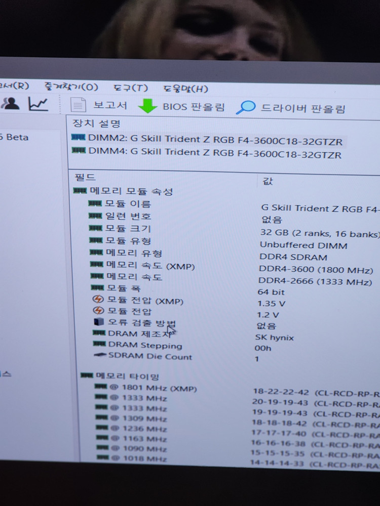 gskill RGB 32GB DDR4 3600 64gb 이미지