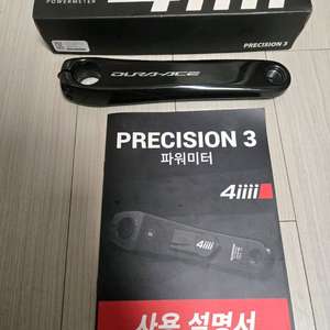 [4iii] 포아이 프리시전 3 듀라에이스 R9200 외발 파워미터 172.5 이미지