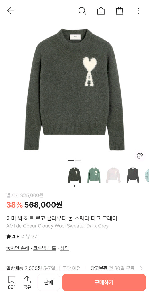 아미 알파카 크루넥 스웨터 인타르시아 니트 그레이 XL(국내 105) 이미지