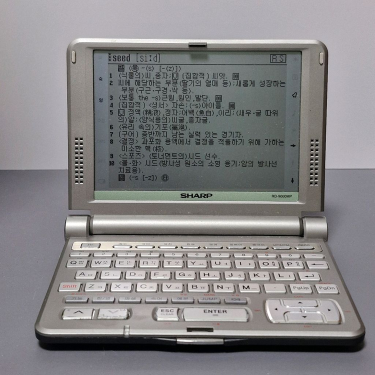 샤프 9000MP 전자사전 이미지