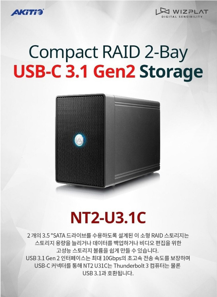 AKiTiO NT2-U3.1C 위즈플랫 정품 2 Bay 3.5인치 외장 하드 케이스 (DAS, 외장 스토리지) 이미지