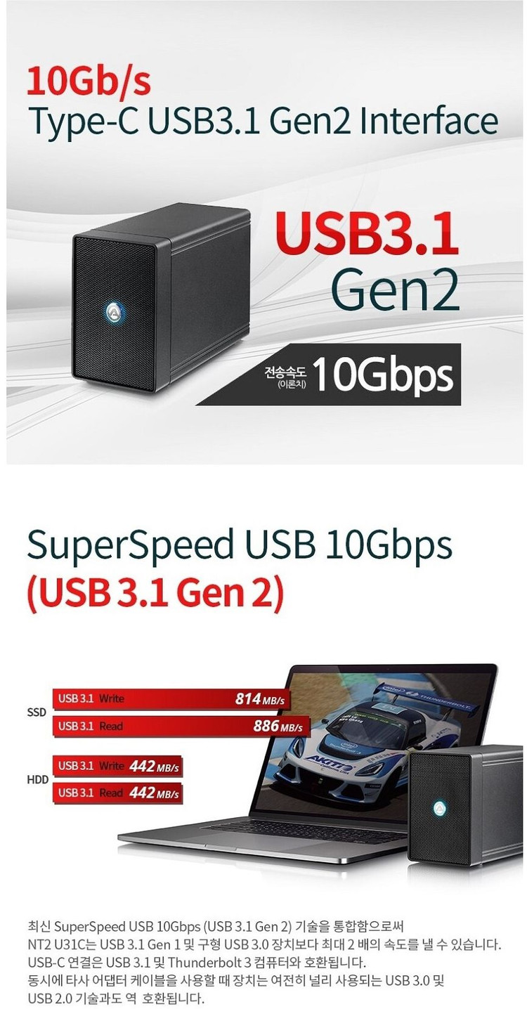 AKiTiO NT2-U3.1C 위즈플랫 정품 2 Bay 3.5인치 외장 하드 케이스 (DAS, 외장 스토리지) 이미지