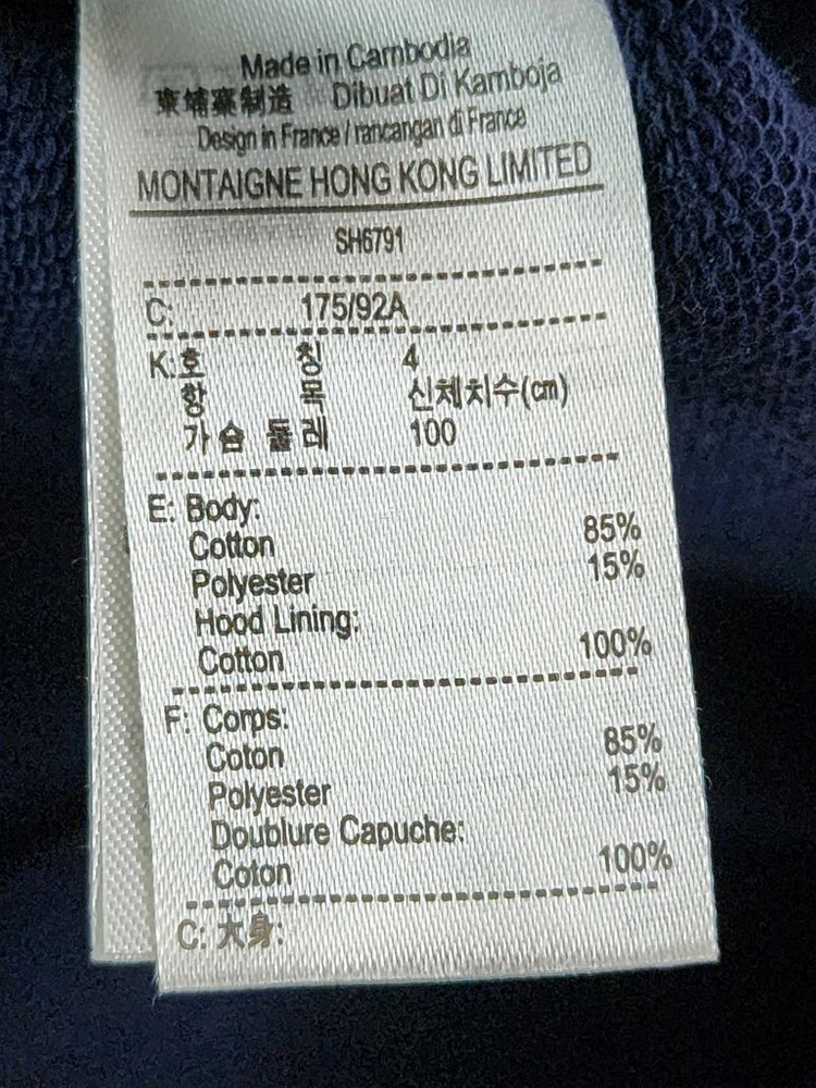 라코즈테 남성 후드 집업 이미지