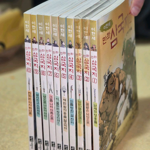이현세 만화 삼국지 전권 이미지