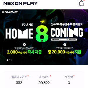 넥슨 캐시 선물식 70% 1.2만 2계정 판매 이미지