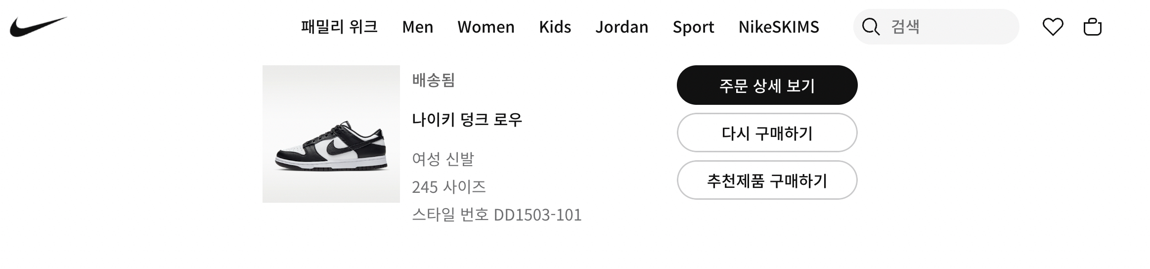 (새상품) 나이키 덩크 로우 범고래 245 사이즈 이미지