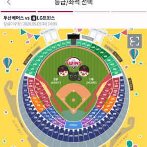 (어린이날) 두산베어스 vs LG트윈스 [티켓판매] 이미지