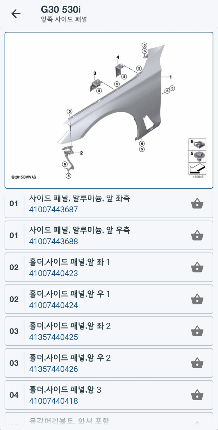 BMW G30 5시리즈 휀더 운전석 이미지