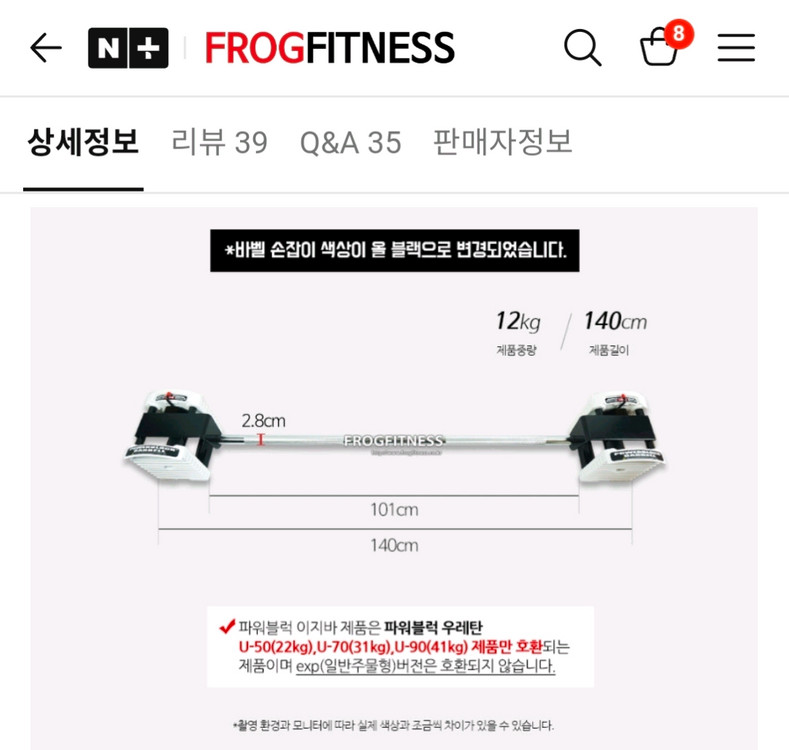 파워블럭 54kg추가킷, 일자바, 이지바, 거치대, 무게조절핀 이미지