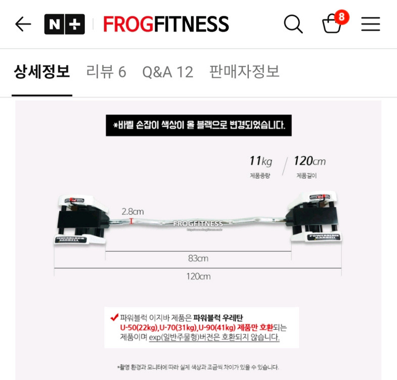 파워블럭 54kg추가킷, 일자바, 이지바, 거치대, 무게조절핀 이미지
