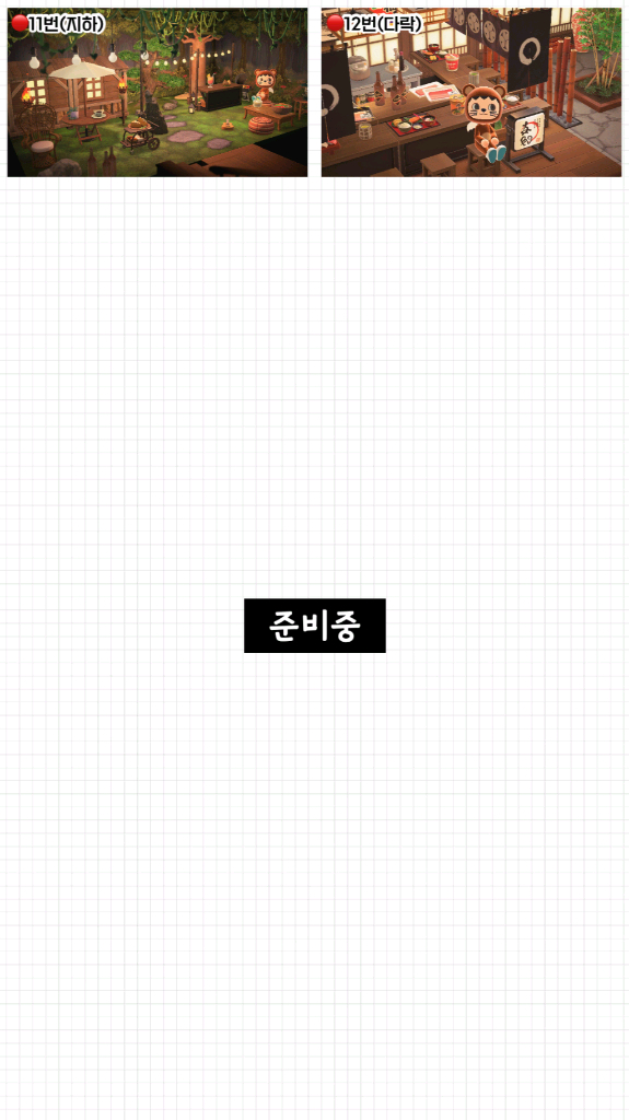 모동숲 벨 마일티켓 만지작 풀카탈 레시피 주민 이미지