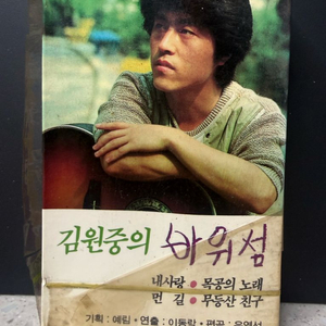 임수정 그대의침묵/비와연인 미개봉 카세트 테이프 이미지