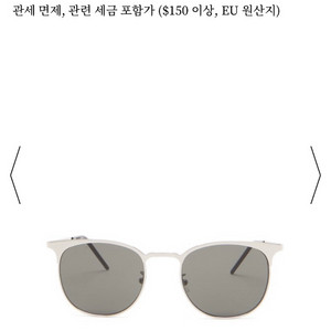 생로랑 라운드 메탈 선글라스 미친 가격에 판매합니다! 이미지