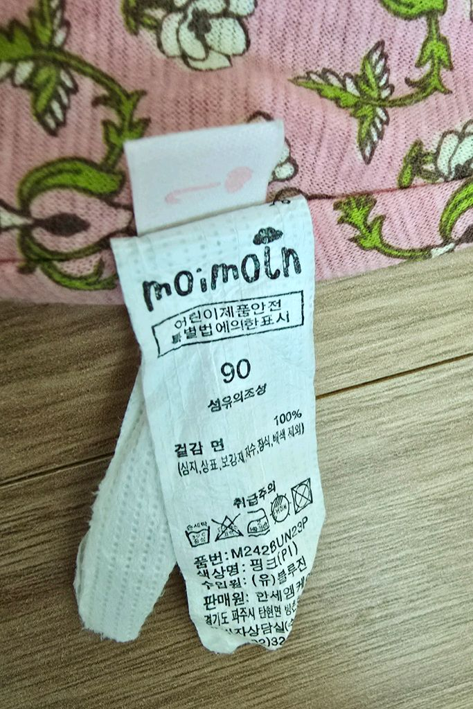 모이몰른 반팔수트 90사이즈. 아가방 얇은긴팔 80사이즈 이미지