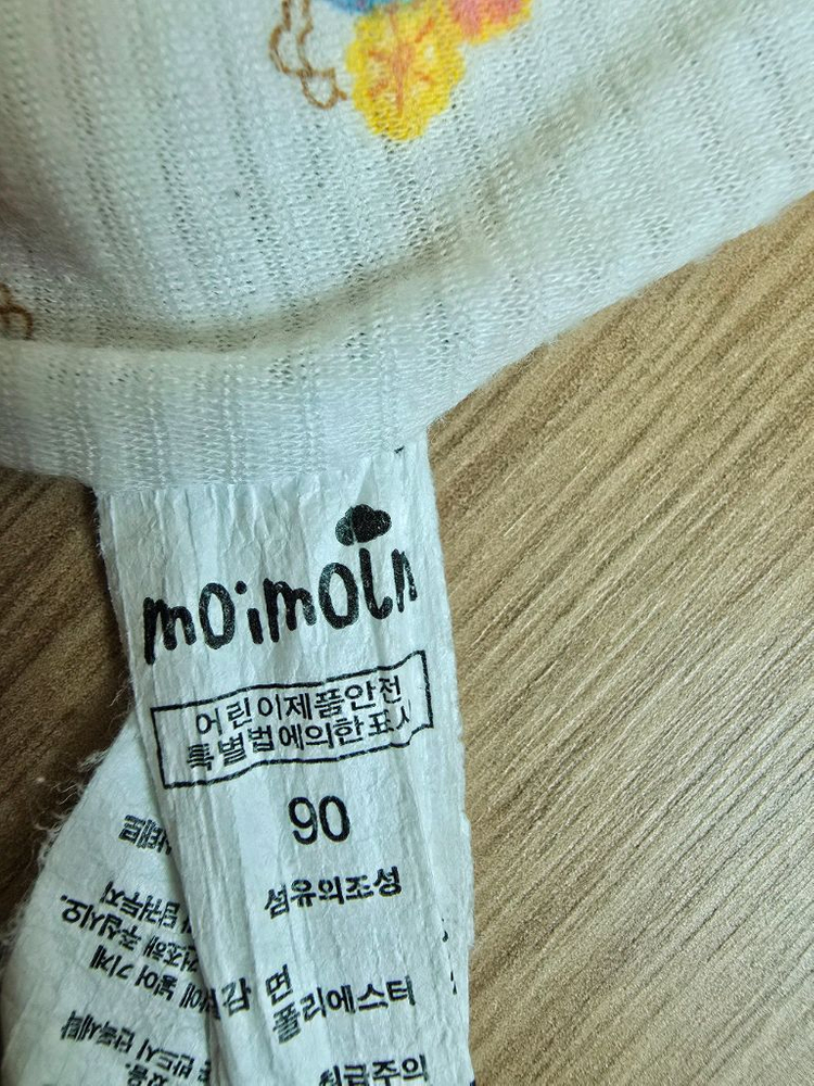모이몰른 반팔수트 90사이즈. 아가방 얇은긴팔 80사이즈 이미지