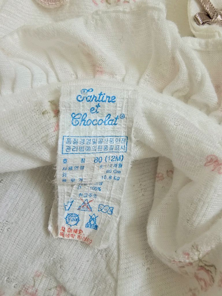 모이몰른 반팔수트 90사이즈. 아가방 얇은긴팔 80사이즈 이미지