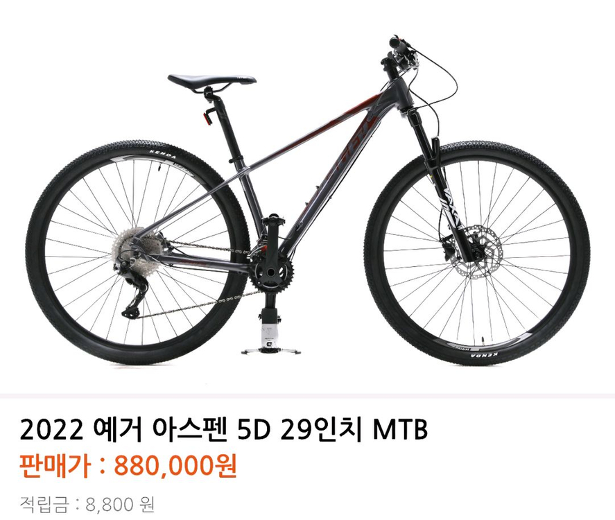 예거 아스펜 5D 29인치 S MTB 자전거 (자이언트 에스케이프 (메리다 빅나인 류 이미지