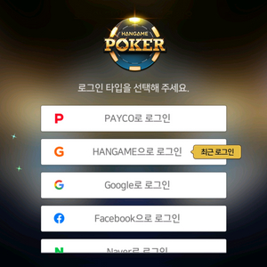 한게임 포커 섯다 한방 쿠폰 팝니다 이미지