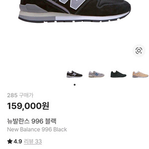 [뉴발란스] 996 블랙 스니커즈 CM996BP 285 이미지
