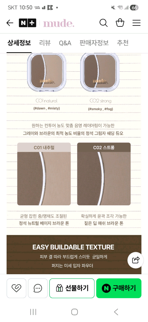 뮤드 쉐딩 이미지