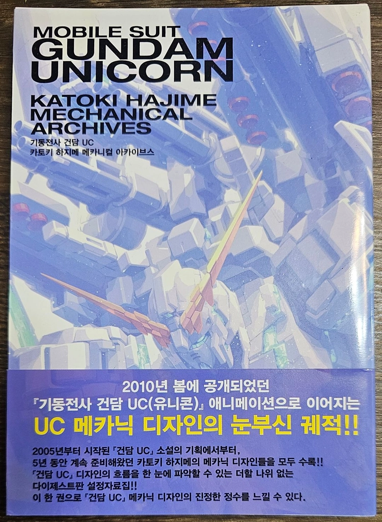 건담 화보,설정집-건담무쌍 아트웍스, 超音速のMS少女, MS대도감,건담0083 STAND BY OK 이미지