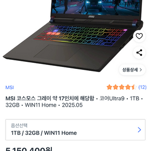 게이밍 노트북 RTX 4070 이미지