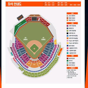 05.08~10 한화 vs 엘지 야구 탁자석 연석 판매 이미지