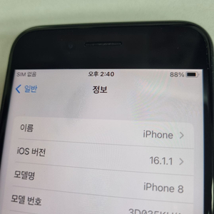 아이폰8 64GB 특SSS급 배터리100% ios16버전 (16.1.1) 520029 이미지