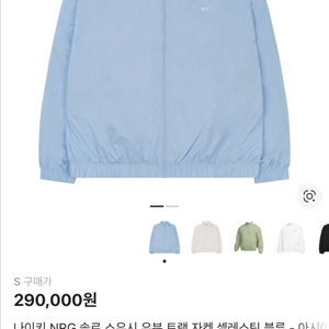 나이키 NRG 솔로 스우시 우븐 트랙 자켓 셀레스틴 블루 이미지