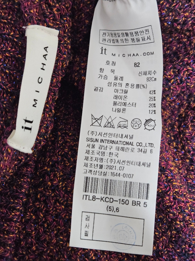 잇미샤 it michaa 레이스카라 니트 가디건 55사이즈 이미지