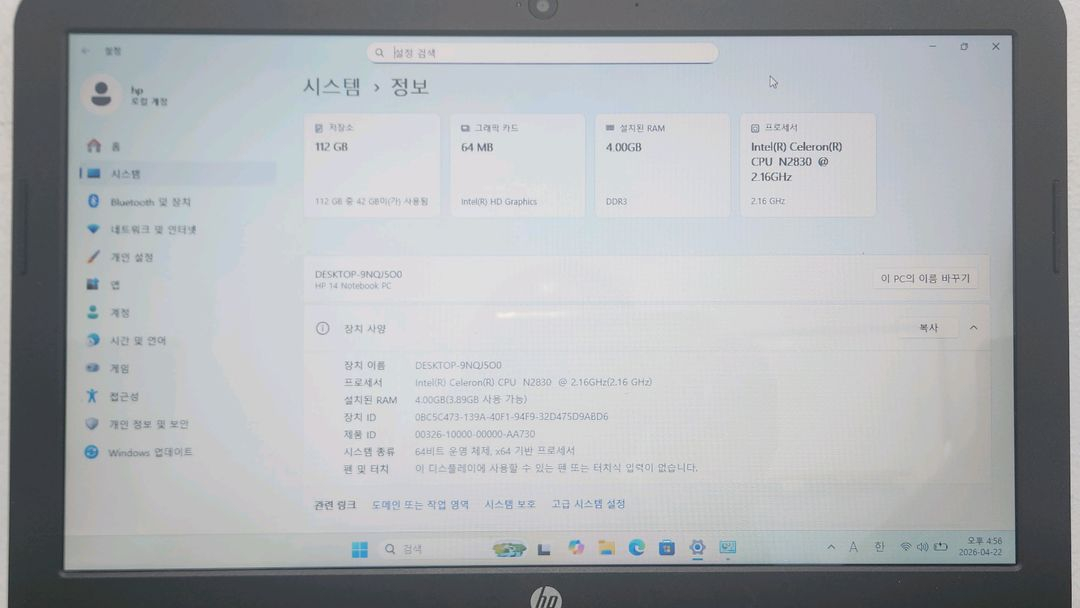 HP 14 셀레론-4세대 A급 노트북_특가 이미지