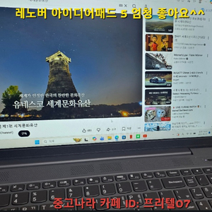 상태 최상!! 얼마 사용하지 않은 레노버 아이디어 패드 노트북 팔아요! 이미지