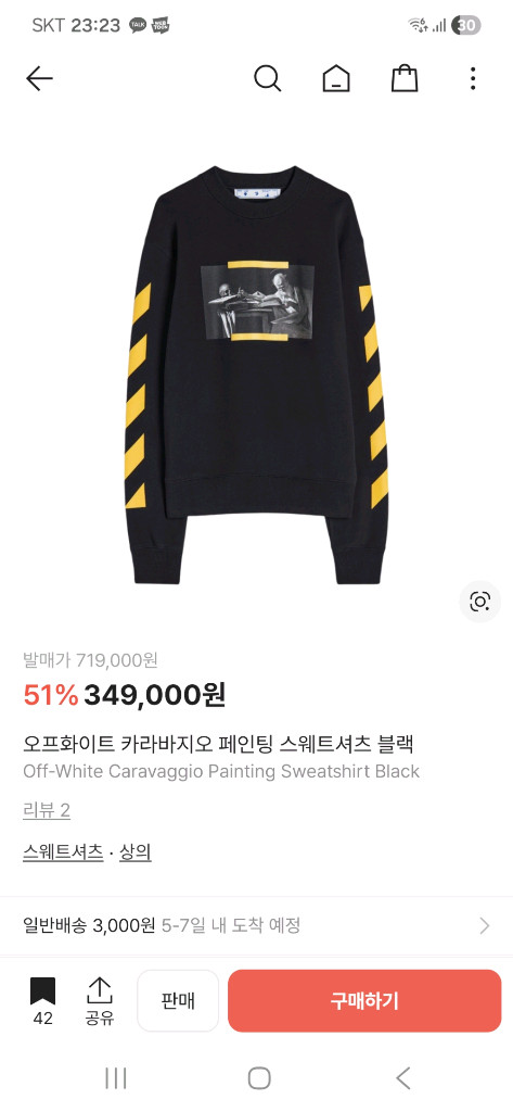 오프화이트 카라바지오 맨투맨 이미지