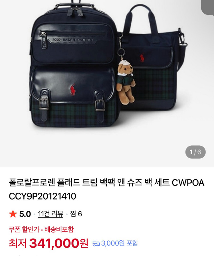 폴로 키즈 책가방 플래드 트림 백팩 앤 슈즈 백 세트 완전새것 이미지