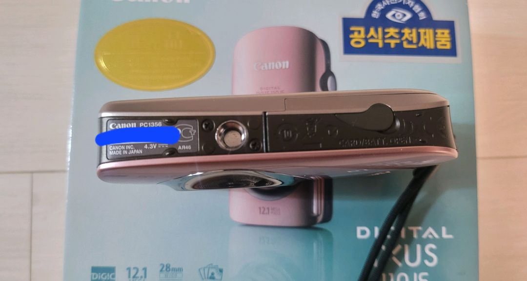 캐논 익서스 110 IS 디지털카메라(새상품급) 이미지