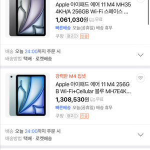 Apple 아이패드 에어 11 M4 128GB 블루 이미지