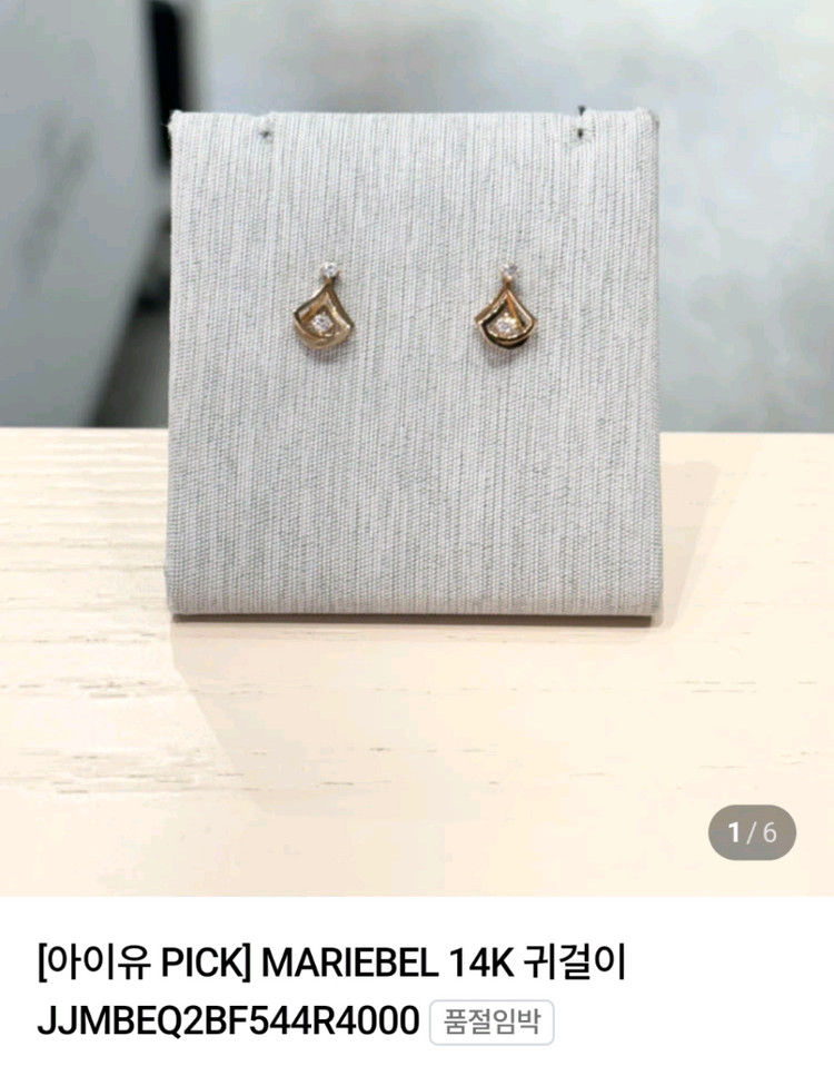 제이에스티나 14k 귀걸이 이미지