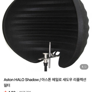 Aston HALO Shadow 리플렉션 필터 풀박스 이미지