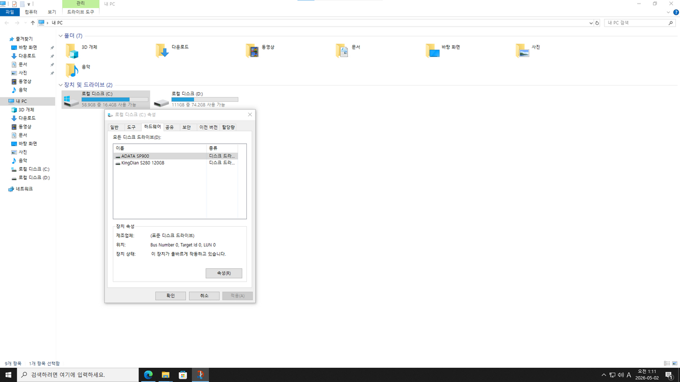 컴퓨터풀세트i7,16GBGTX1070삼성32인치모니터,180GB+마우스,패드+키보드30만원 이미지
