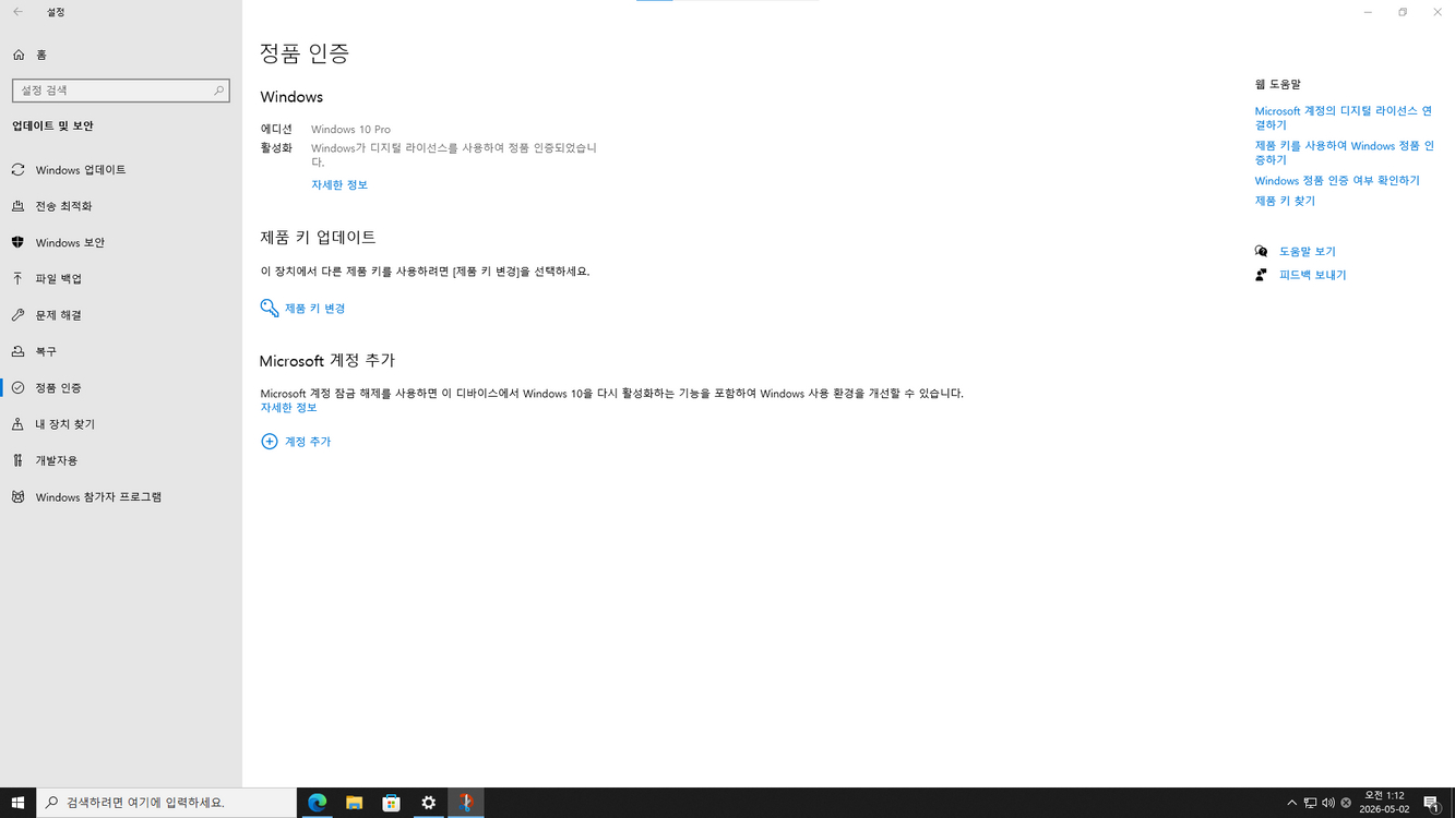 컴퓨터풀세트i7,16GBGTX1070삼성32인치모니터,180GB+마우스,패드+키보드30만원 이미지