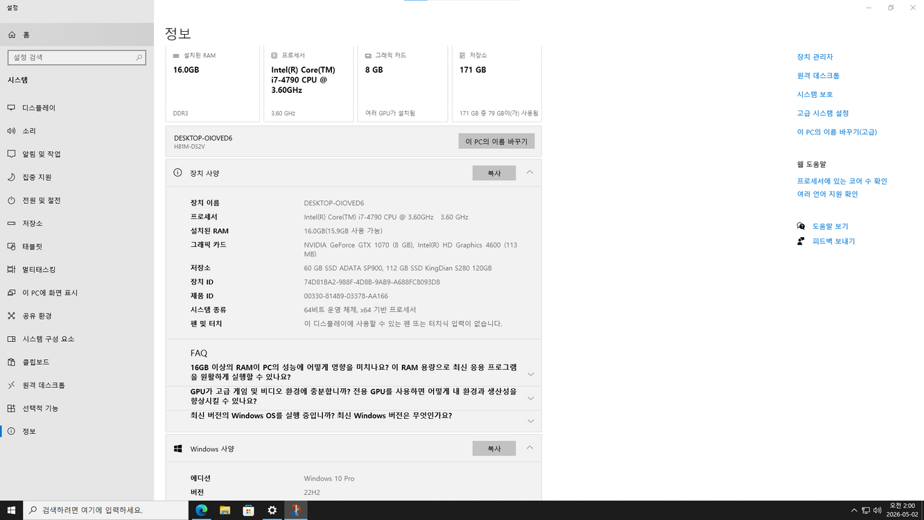 컴퓨터풀세트i7,16GBGTX1070삼성32인치모니터,180GB+마우스,패드+키보드30만원 이미지