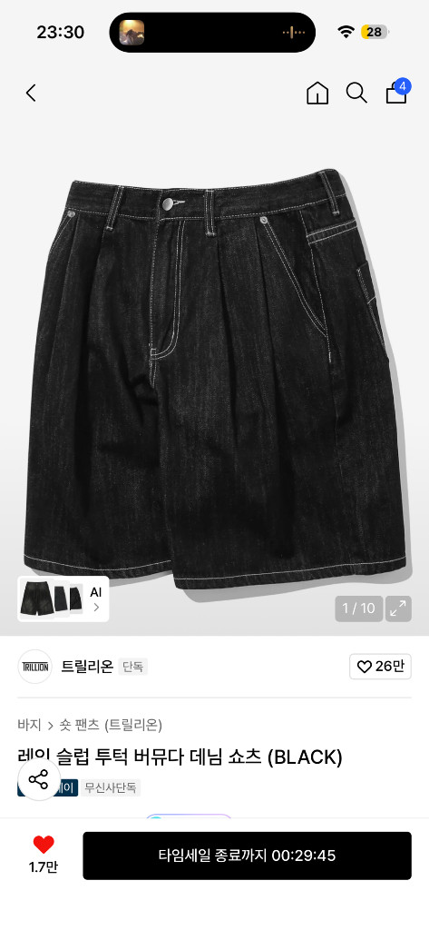 트릴리온 와이드 데님 반바지 M 이미지