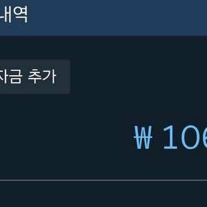 스팀월렛 판매중지 (장터식만 가능)70% 전량 판매 이미지