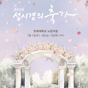 5일 성시경 콘서트 2연석 양도합니다 이미지